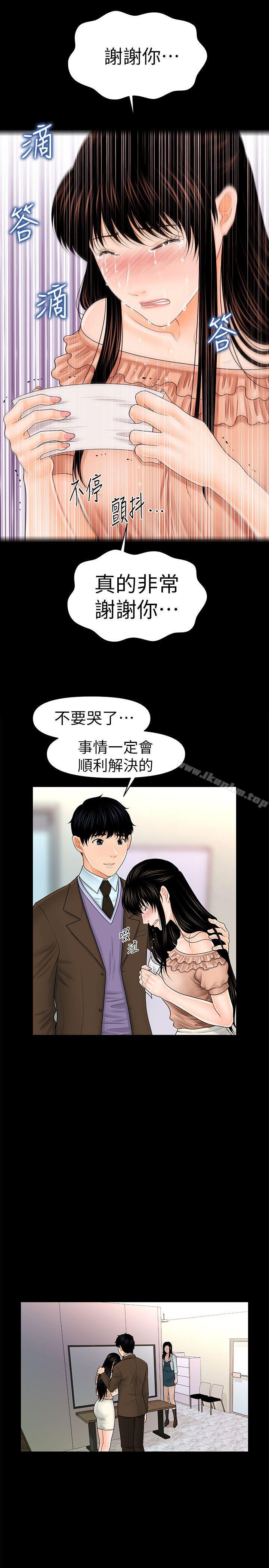 秘書的潛規則漫画 免费阅读 第36话-胜哲所选择的女人是…? 18.jpg