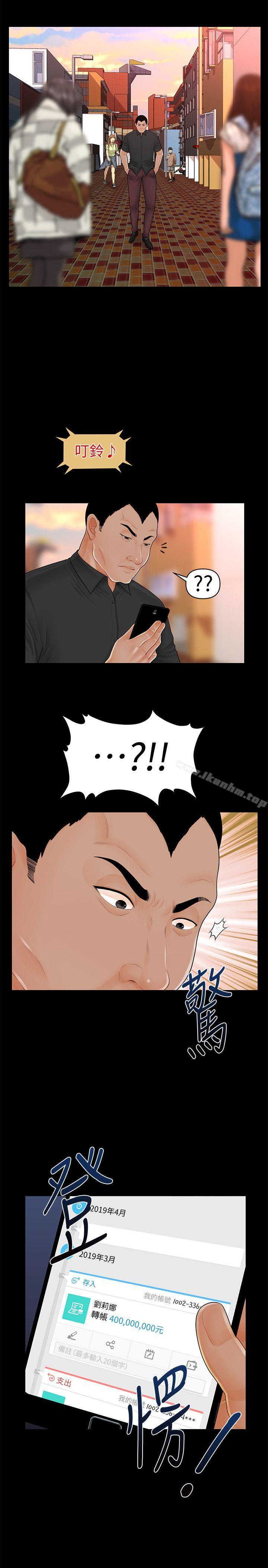 秘書的潛規則漫画 免费阅读 第36话-胜哲所选择的女人是…? 24.jpg