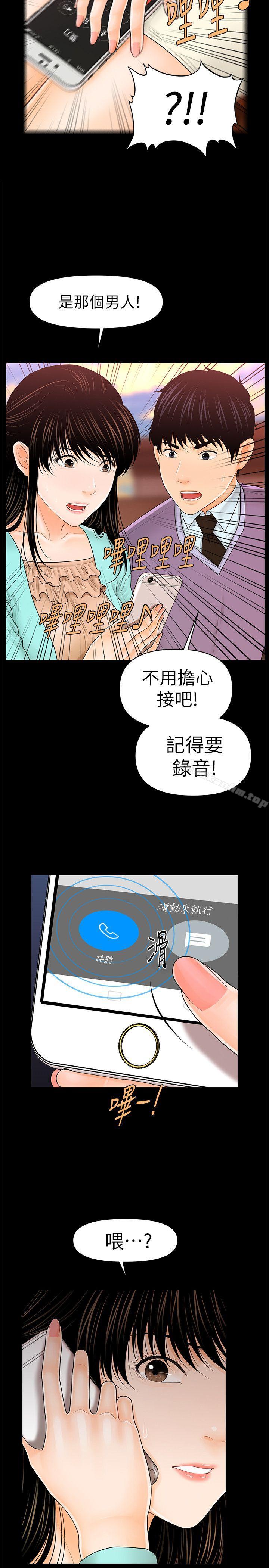 秘書的潛規則漫画 免费阅读 第36话-胜哲所选择的女人是…? 28.jpg