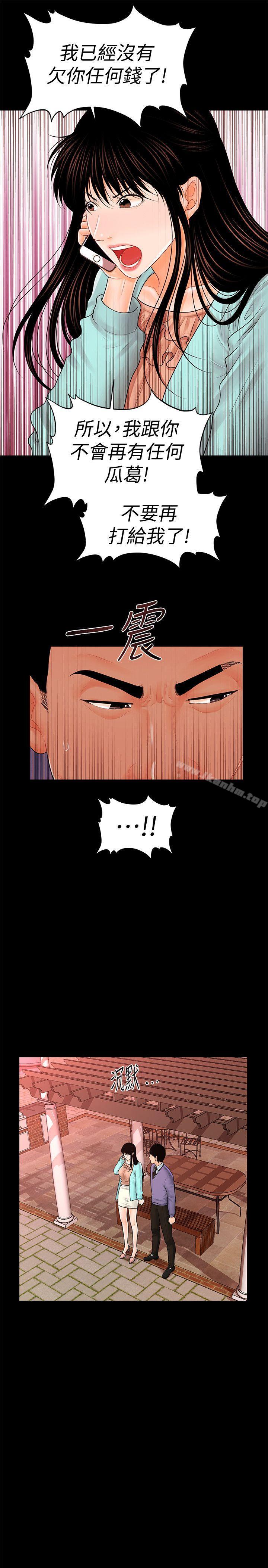 秘書的潛規則漫画 免费阅读 第37话-转为爱意 9.jpg