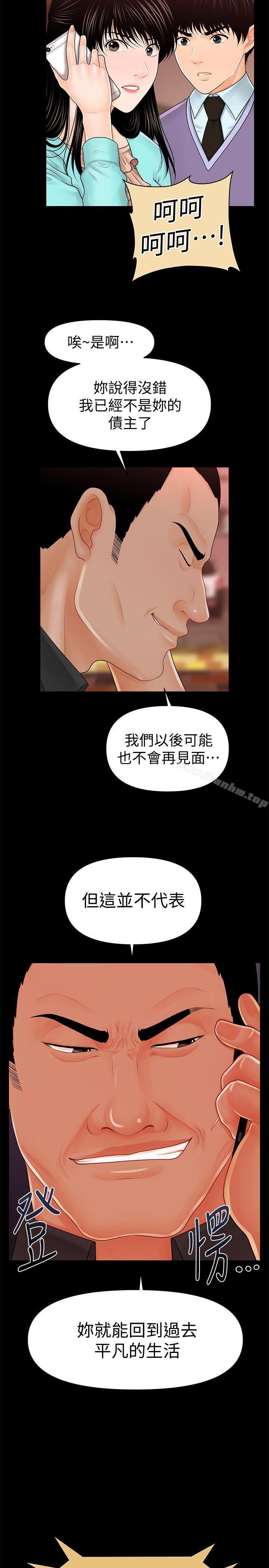 秘書的潛規則漫画 免费阅读 第37话-转为爱意 11.jpg