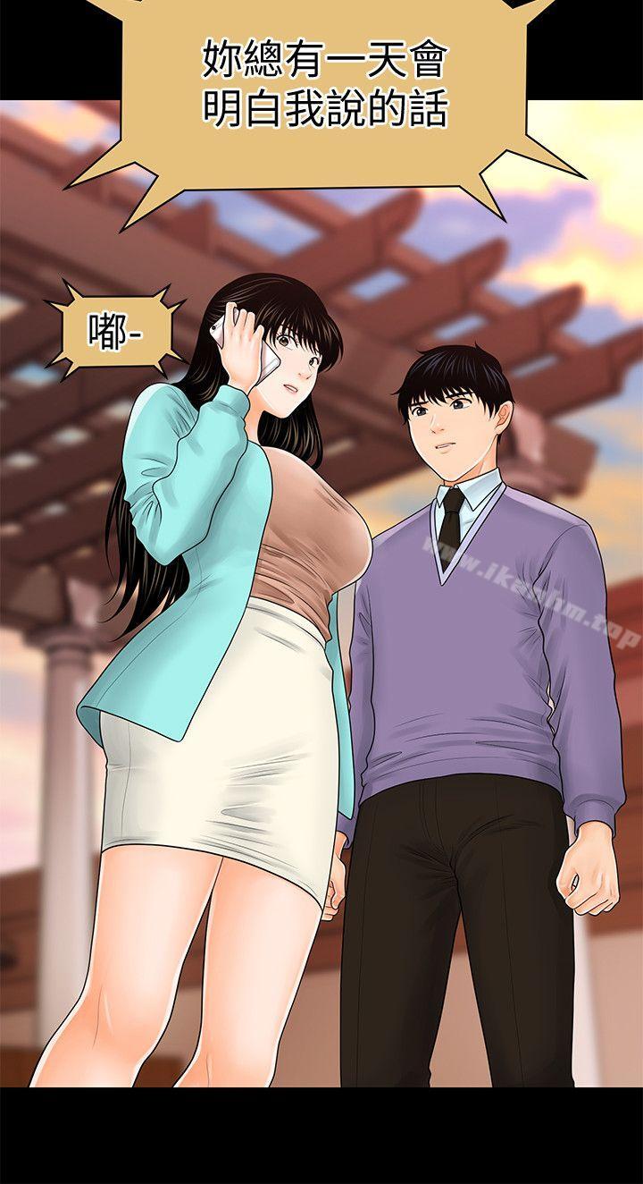 秘書的潛規則漫画 免费阅读 第37话-转为爱意 12.jpg