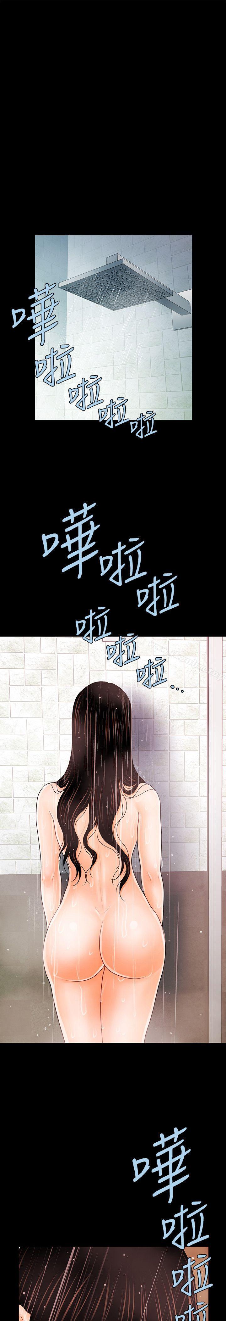 秘書的潛規則漫画 免费阅读 第37话-转为爱意 29.jpg