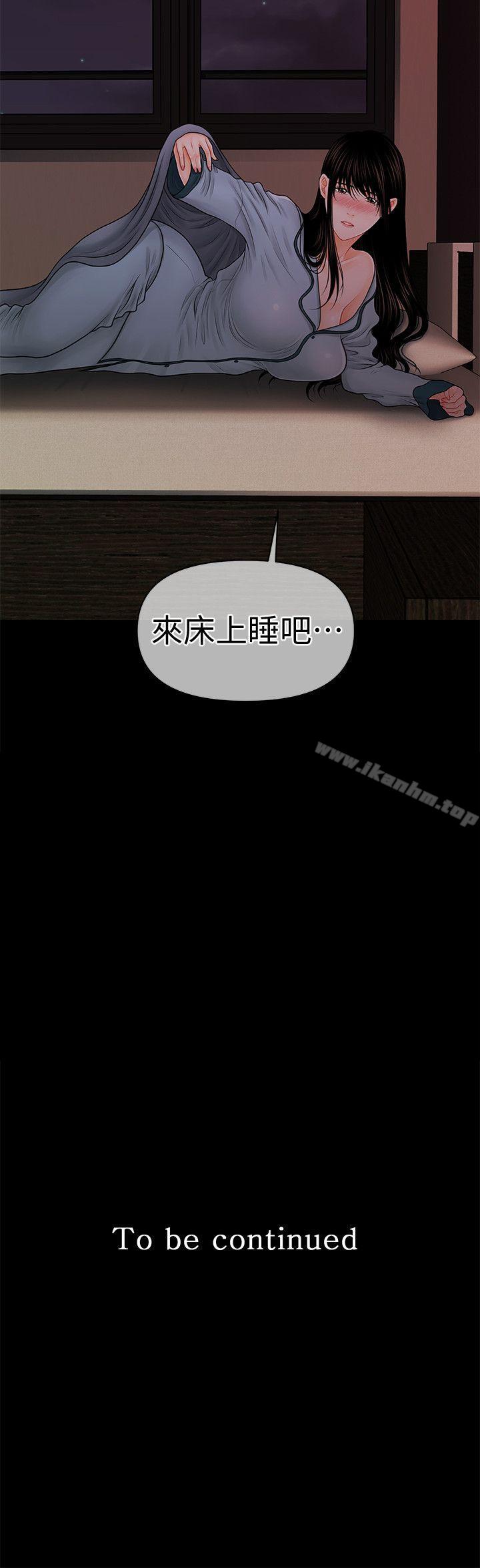 秘書的潛規則漫画 免费阅读 第37话-转为爱意 34.jpg