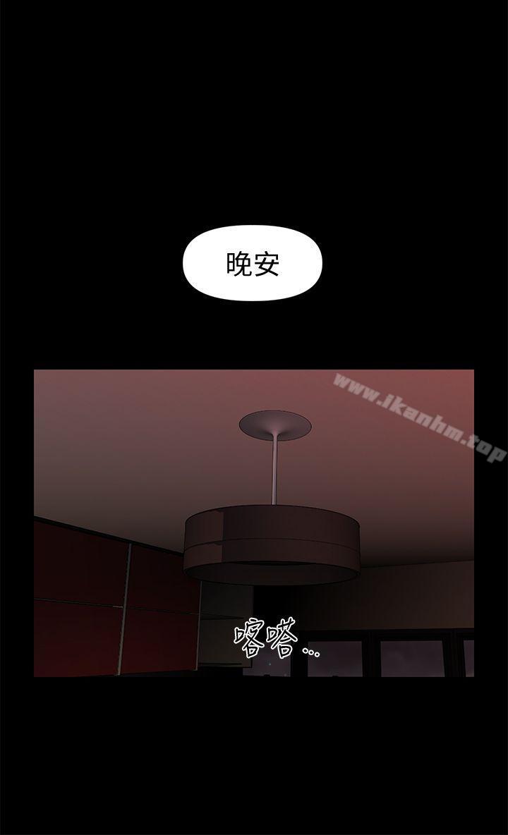 秘書的潛規則漫画 免费阅读 第38话-让莉娜停止落泪 1.jpg