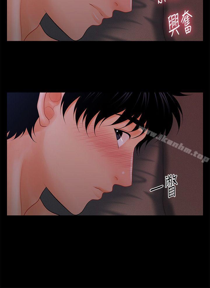 秘書的潛規則漫画 免费阅读 第38话-让莉娜停止落泪 7.jpg