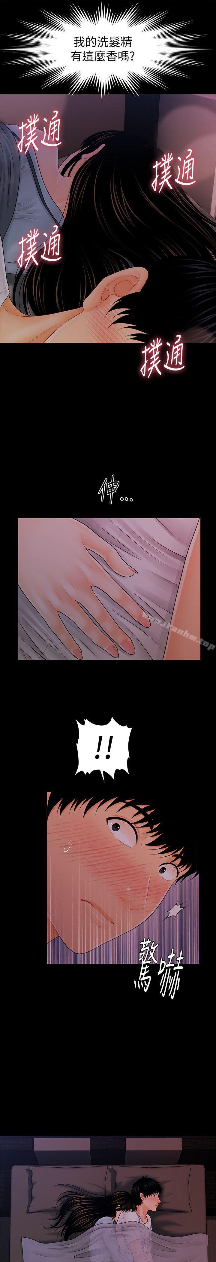 秘書的潛規則漫画 免费阅读 第38话-让莉娜停止落泪 8.jpg