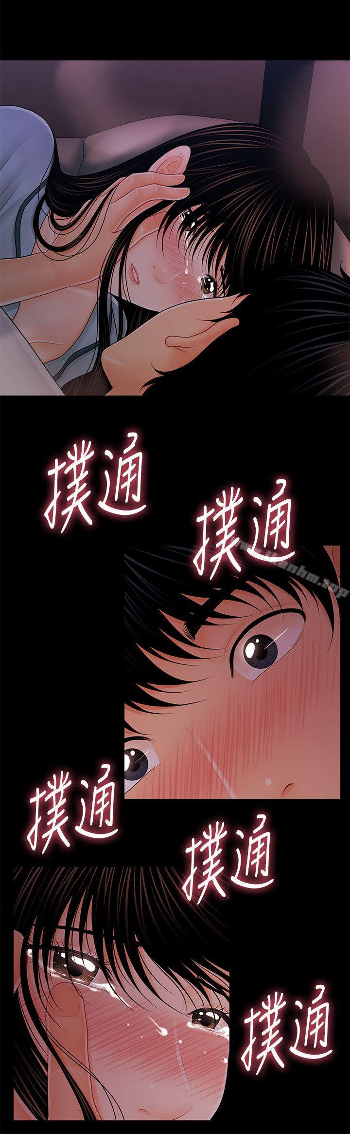秘書的潛規則漫画 免费阅读 第38话-让莉娜停止落泪 15.jpg