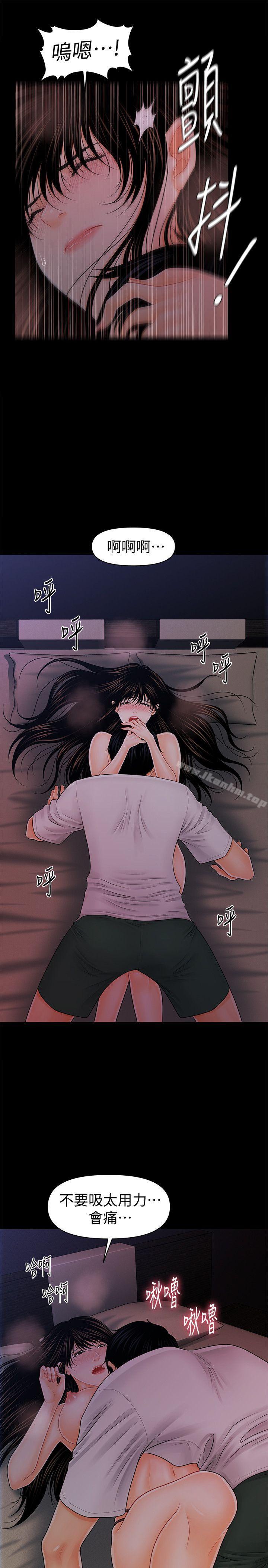 秘書的潛規則漫画 免费阅读 第38话-让莉娜停止落泪 24.jpg