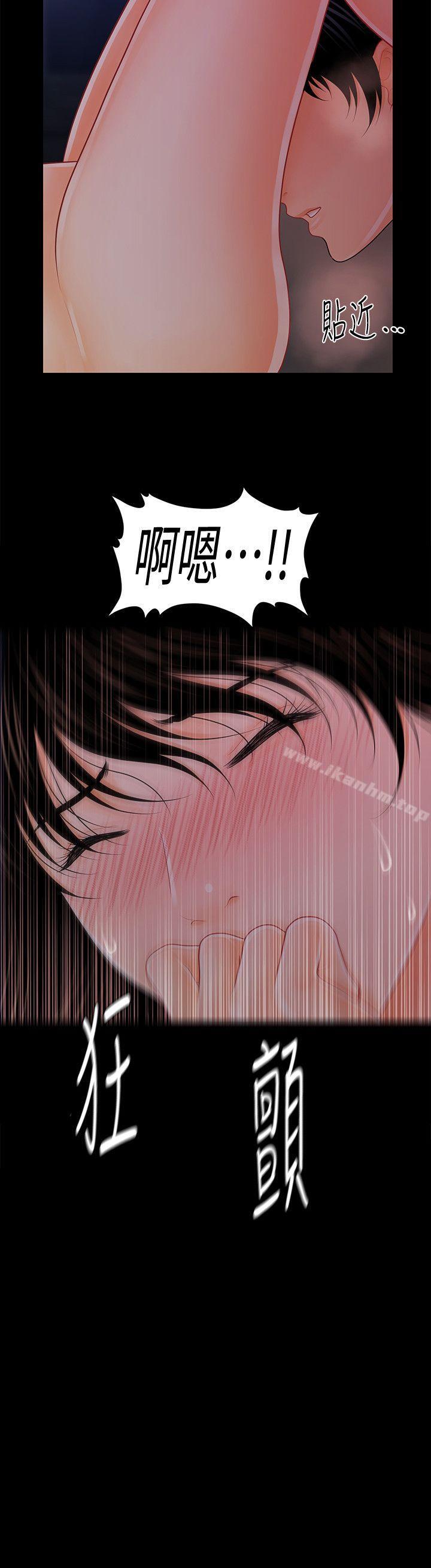 秘書的潛規則漫画 免费阅读 第39话-很会取悦男人的女人 2.jpg