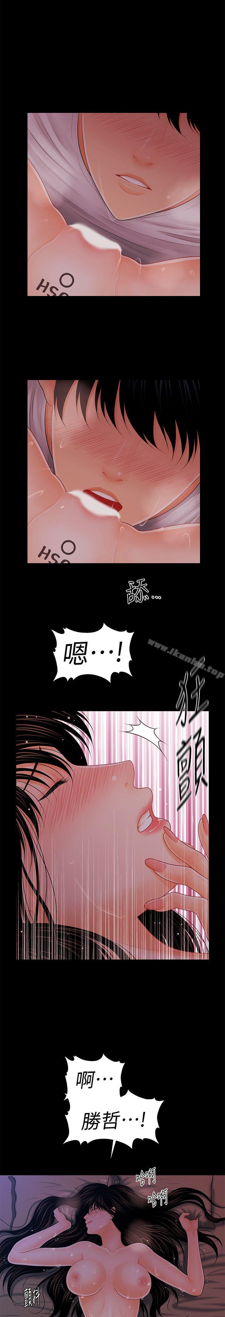 秘書的潛規則漫画 免费阅读 第39话-很会取悦男人的女人 4.jpg