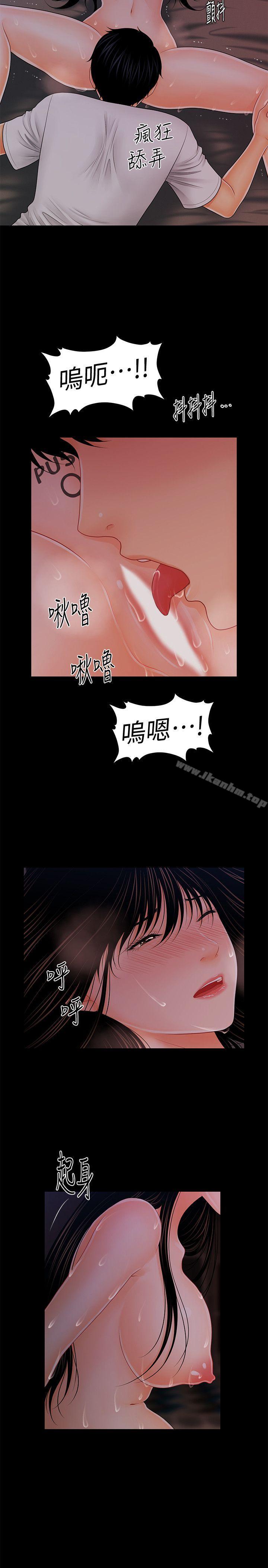 秘書的潛規則漫画 免费阅读 第39话-很会取悦男人的女人 5.jpg