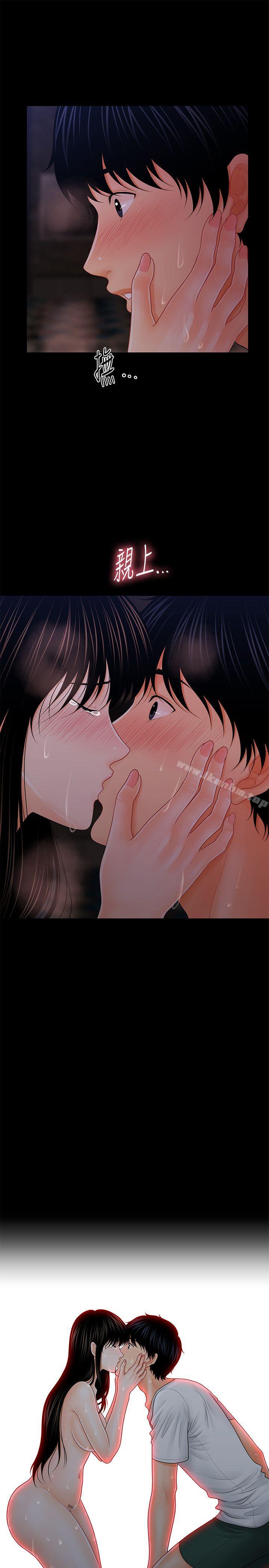 秘書的潛規則漫画 免费阅读 第39话-很会取悦男人的女人 7.jpg