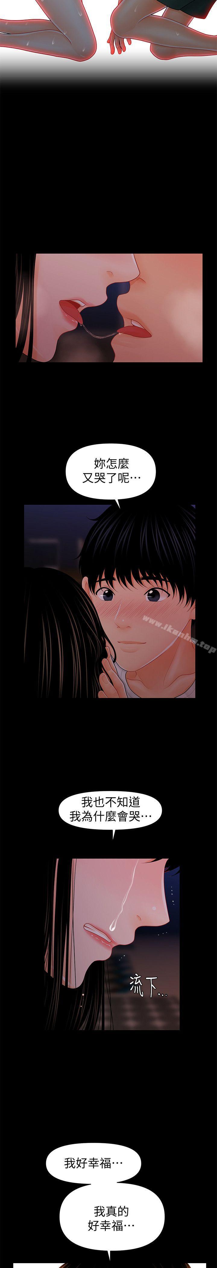 秘書的潛規則漫画 免费阅读 第39话-很会取悦男人的女人 8.jpg