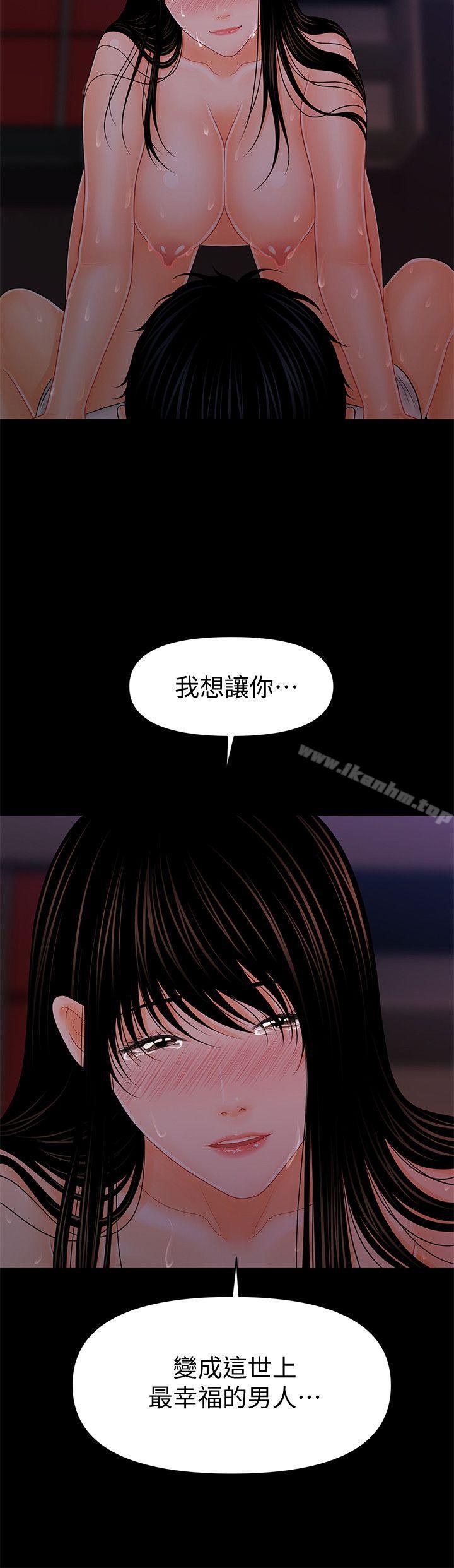 秘書的潛規則漫画 免费阅读 第39话-很会取悦男人的女人 10.jpg