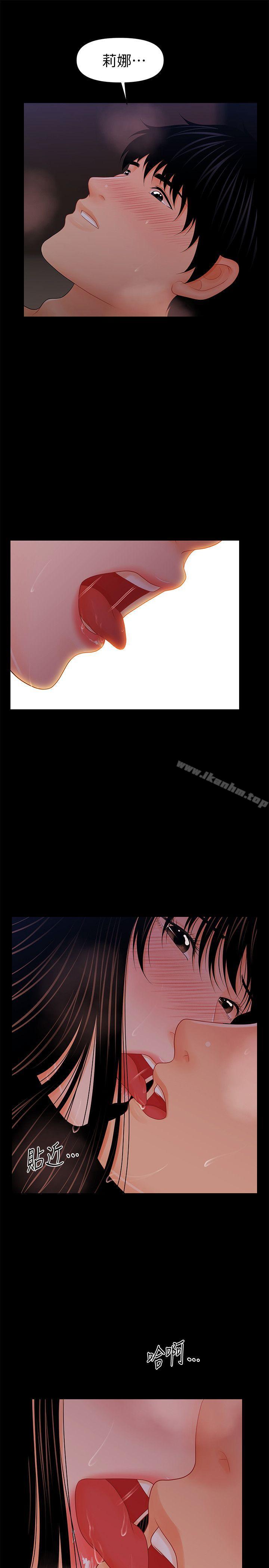 秘書的潛規則漫画 免费阅读 第39话-很会取悦男人的女人 11.jpg