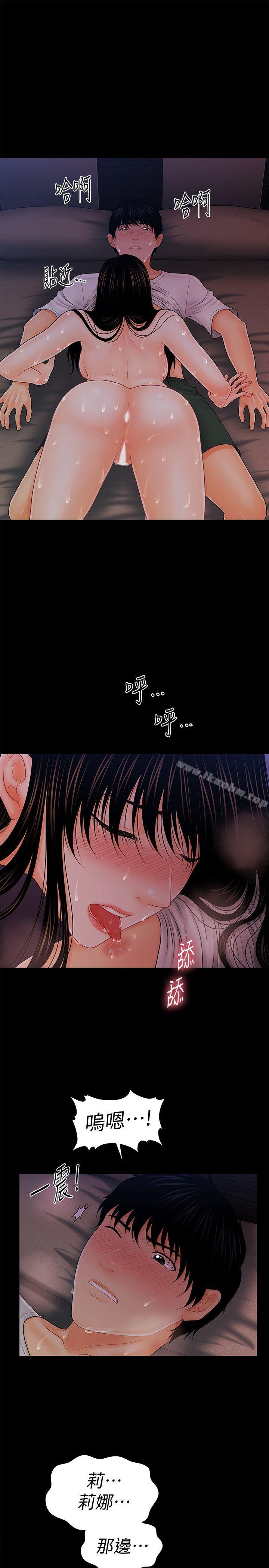 秘書的潛規則漫画 免费阅读 第39话-很会取悦男人的女人 15.jpg