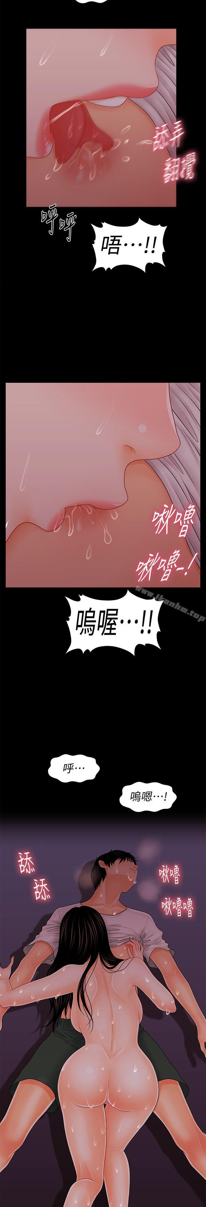 秘書的潛規則漫画 免费阅读 第39话-很会取悦男人的女人 16.jpg