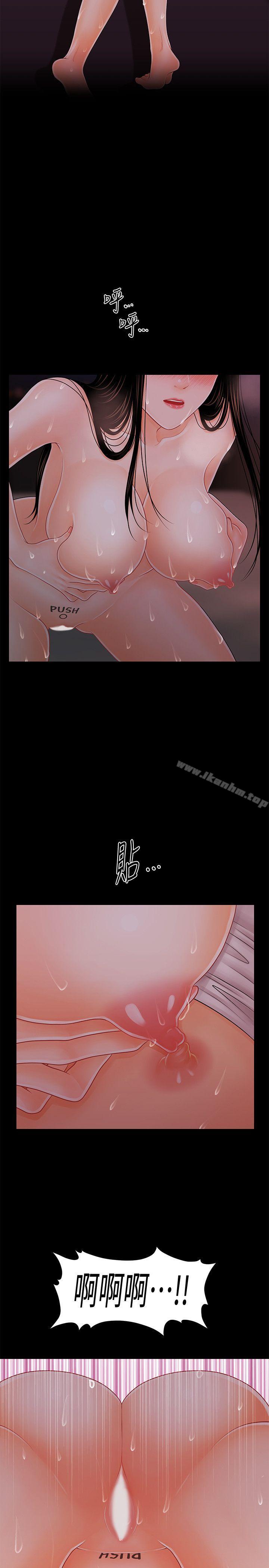 秘書的潛規則漫画 免费阅读 第39话-很会取悦男人的女人 17.jpg