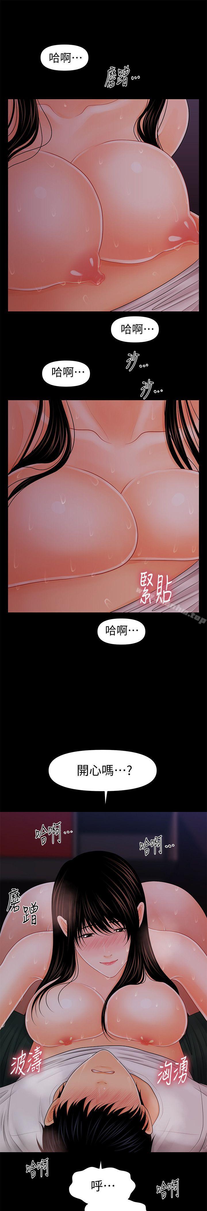 秘書的潛規則漫画 免费阅读 第39话-很会取悦男人的女人 19.jpg