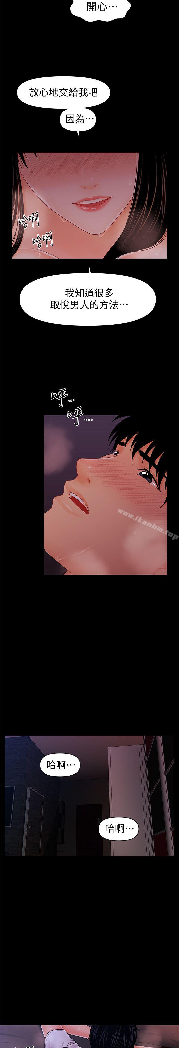 秘書的潛規則漫画 免费阅读 第39话-很会取悦男人的女人 20.jpg