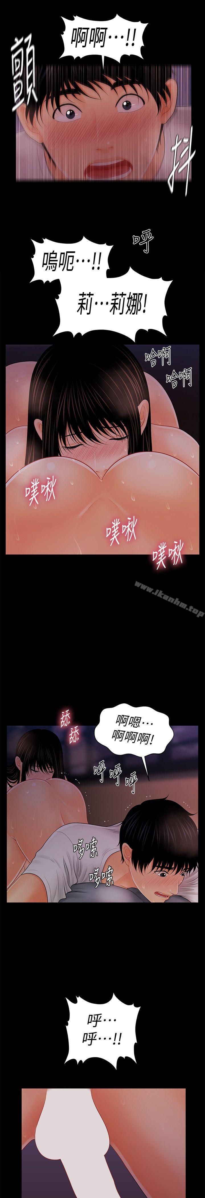 秘書的潛規則漫画 免费阅读 第39话-很会取悦男人的女人 23.jpg