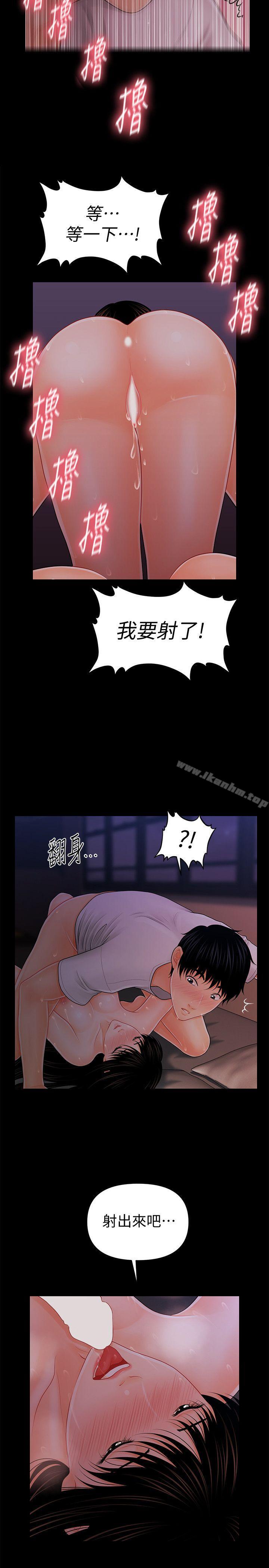秘書的潛規則漫画 免费阅读 第39话-很会取悦男人的女人 25.jpg