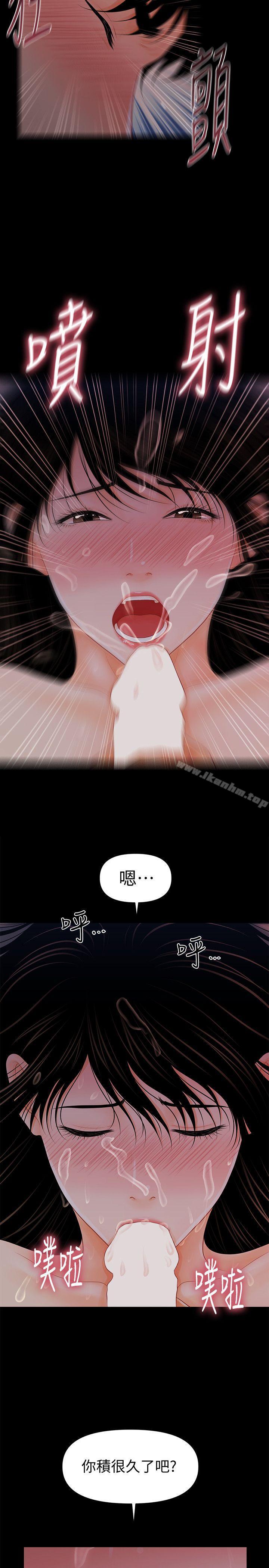 秘書的潛規則漫画 免费阅读 第39话-很会取悦男人的女人 28.jpg