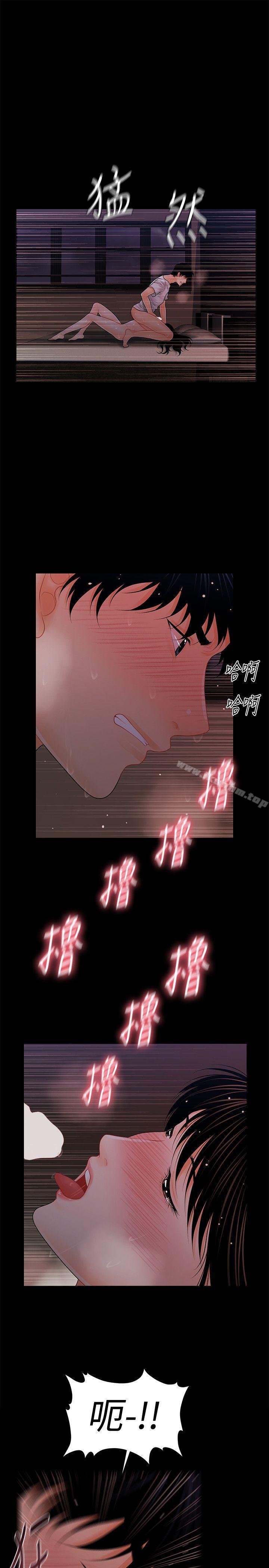 秘書的潛規則漫画 免费阅读 第40话-胜哲，灌满我吧! 1.jpg