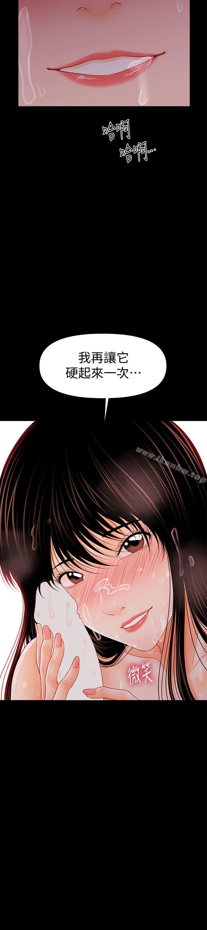 秘書的潛規則漫画 免费阅读 第40话-胜哲，灌满我吧! 3.jpg
