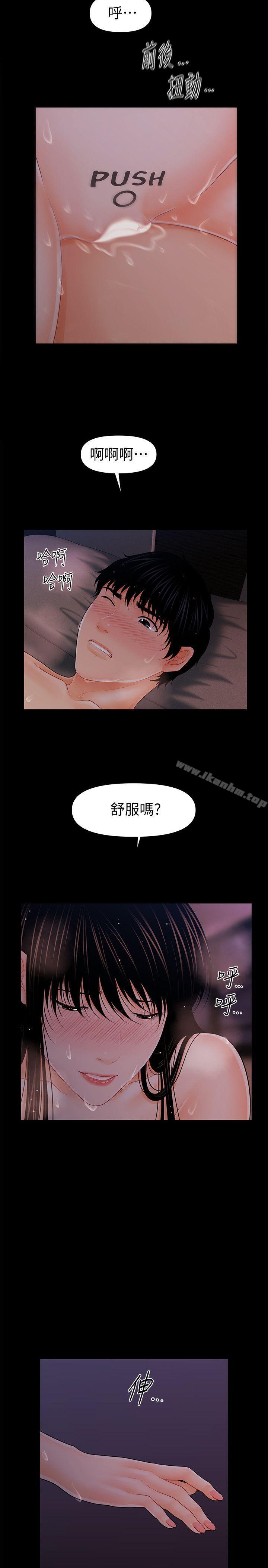 秘書的潛規則漫画 免费阅读 第40话-胜哲，灌满我吧! 6.jpg