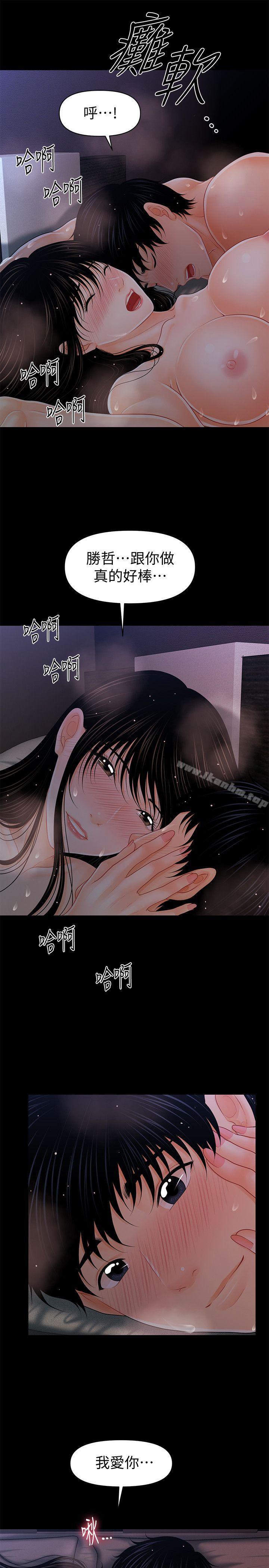 秘書的潛規則漫画 免费阅读 第42话-先做一次再去洗澡吧 1.jpg