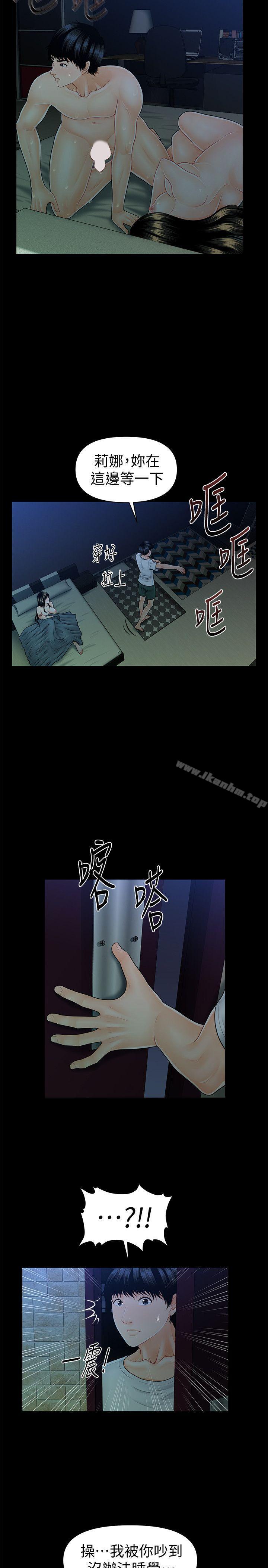 秘書的潛規則漫画 免费阅读 第42话-先做一次再去洗澡吧 5.jpg