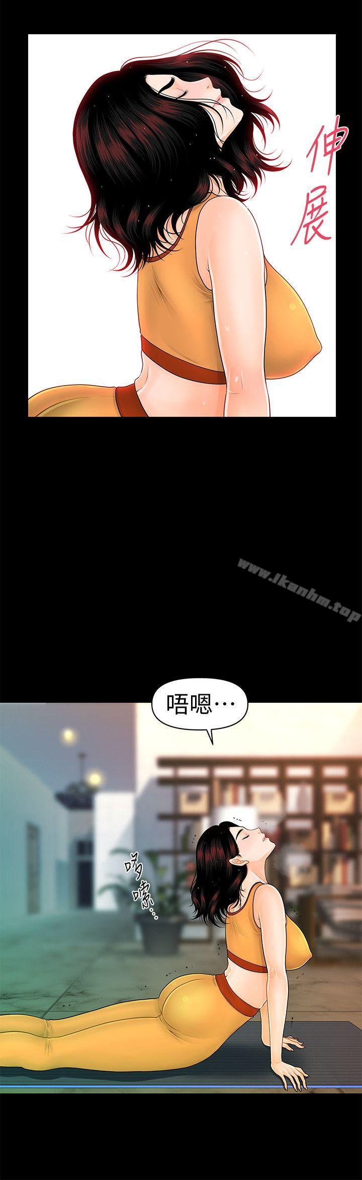 秘書的潛規則漫画 免费阅读 第42话-先做一次再去洗澡吧 11.jpg