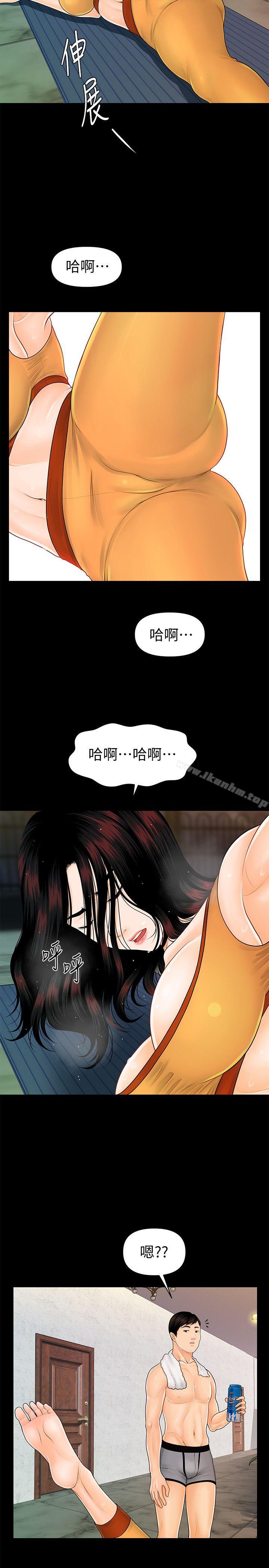 秘書的潛規則漫画 免费阅读 第42话-先做一次再去洗澡吧 14.jpg