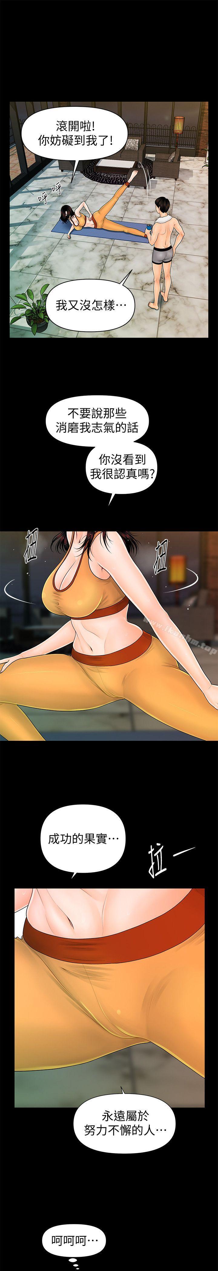 秘書的潛規則漫画 免费阅读 第42话-先做一次再去洗澡吧 16.jpg