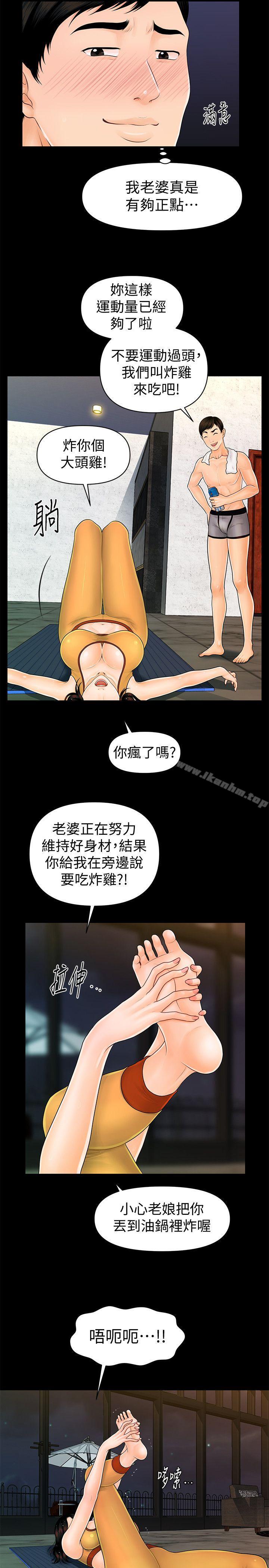 秘書的潛規則漫画 免费阅读 第42话-先做一次再去洗澡吧 17.jpg