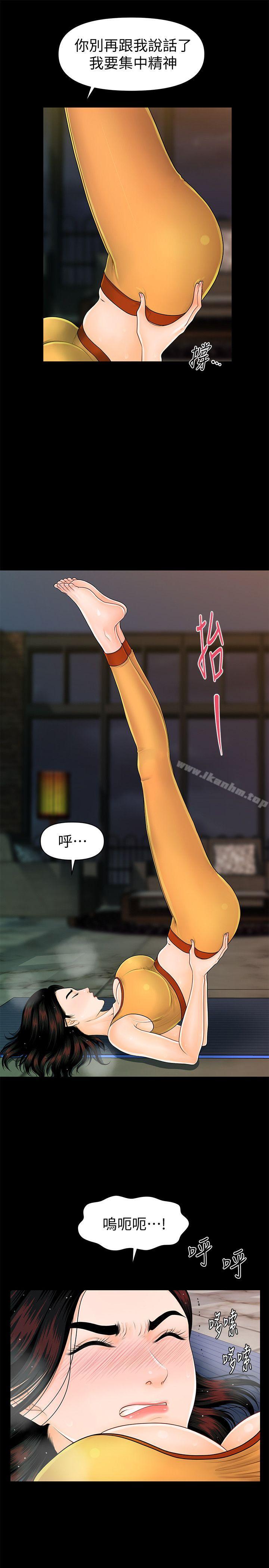 秘書的潛規則漫画 免费阅读 第42话-先做一次再去洗澡吧 20.jpg