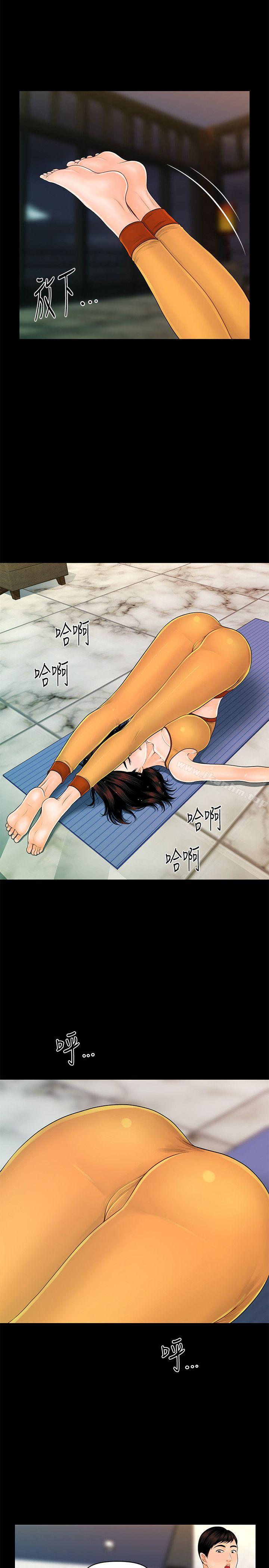 秘書的潛規則漫画 免费阅读 第42话-先做一次再去洗澡吧 21.jpg