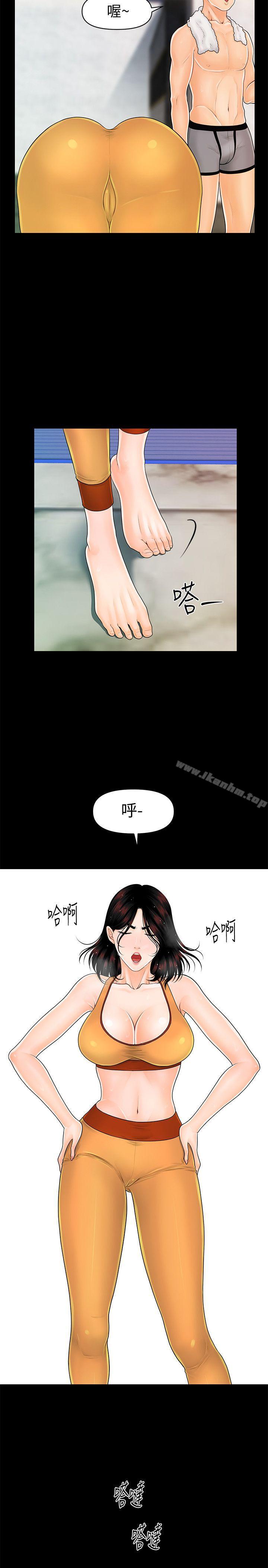 秘書的潛規則漫画 免费阅读 第42话-先做一次再去洗澡吧 22.jpg