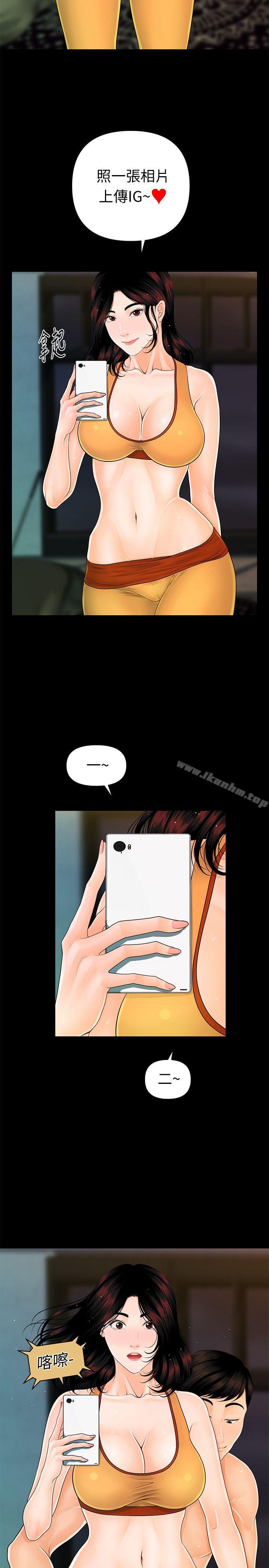 秘書的潛規則漫画 免费阅读 第42话-先做一次再去洗澡吧 25.jpg