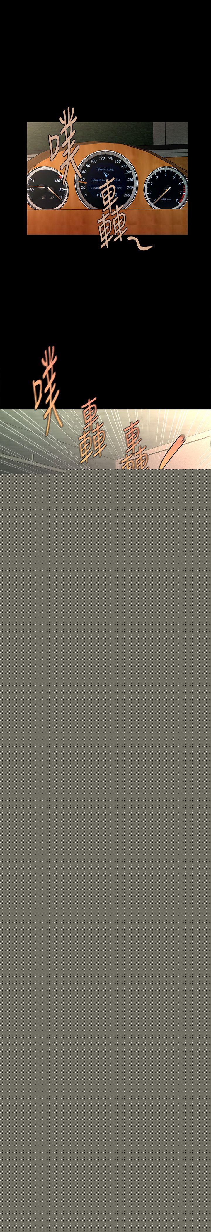 秘書的潛規則漫画 免费阅读 第43话-艳丽人妻的滋味 12.jpg