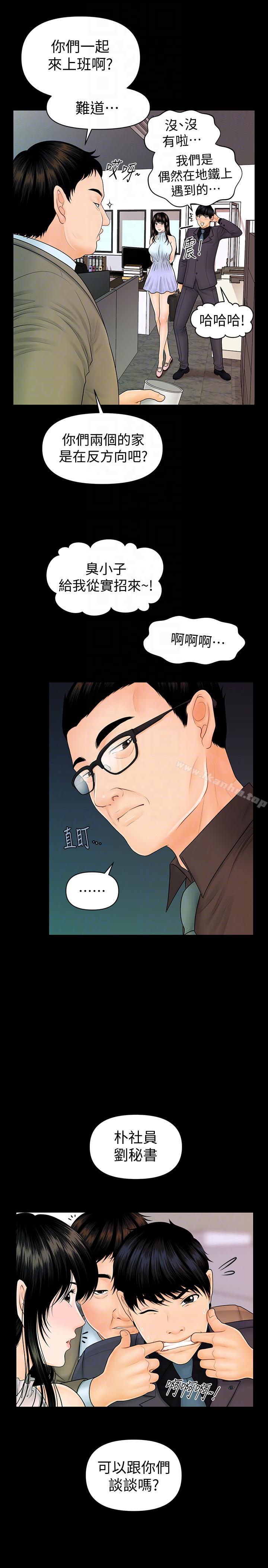 秘書的潛規則漫画 免费阅读 第43话-艳丽人妻的滋味 27.jpg