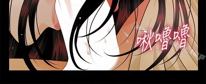 秘書的潛規則漫画 免费阅读 第44话-新人的震撼教育 11.jpg