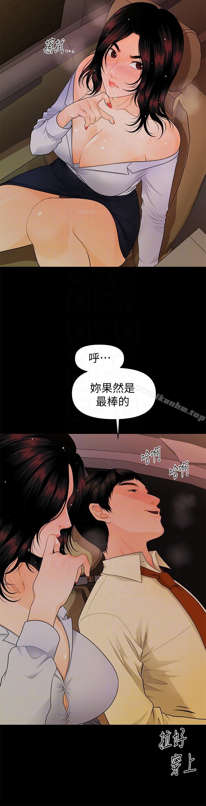 秘書的潛規則漫画 免费阅读 第44话-新人的震撼教育 15.jpg