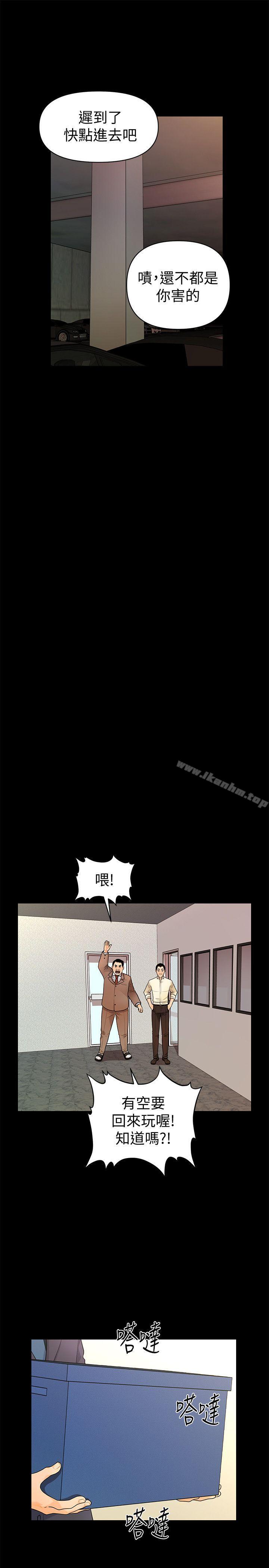 秘書的潛規則漫画 免费阅读 第44话-新人的震撼教育 16.jpg