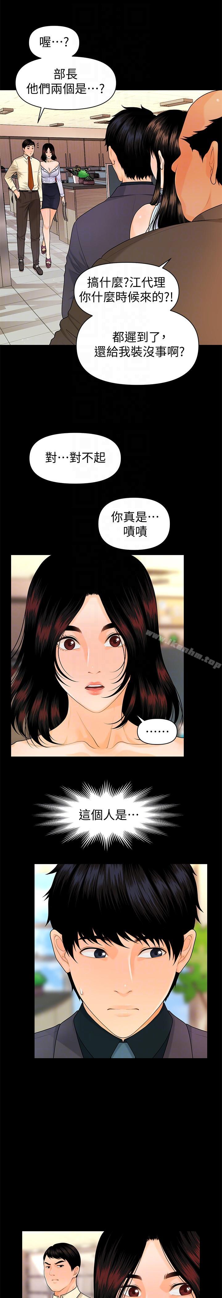 秘書的潛規則漫画 免费阅读 第44话-新人的震撼教育 21.jpg