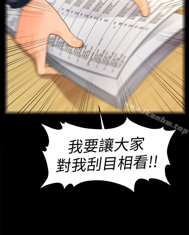 秘書的潛規則漫画 免费阅读 第45话-让我品嚐妳吧 2.jpg