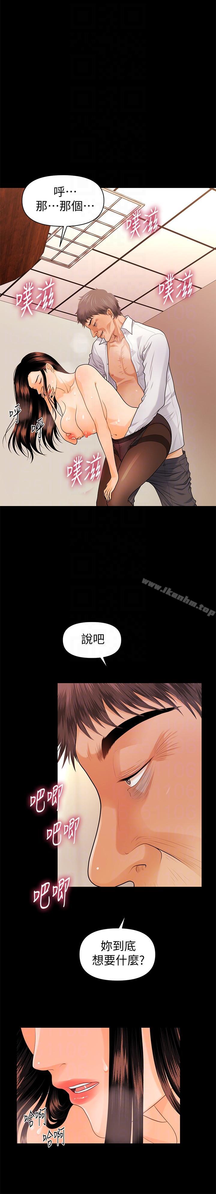 秘書的潛規則漫画 免费阅读 第45话-让我品嚐妳吧 7.jpg