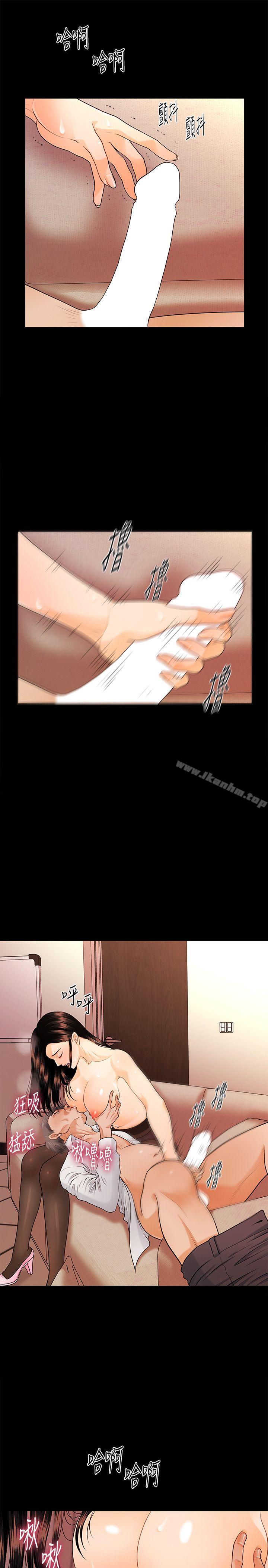 秘書的潛規則漫画 免费阅读 第45话-让我品嚐妳吧 12.jpg